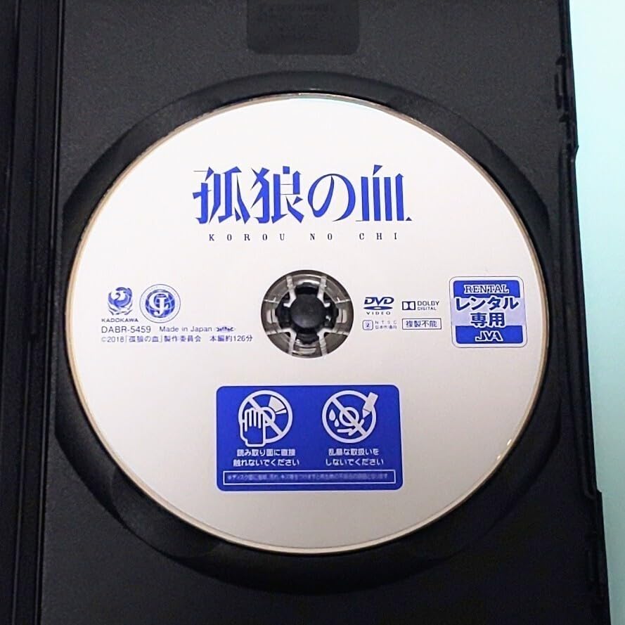 映画『孤狼の血』プレミアム プレスシート【 非売品 】 Amazon.co.jp: 孤狼の血 + LEVEL2 [レンタル落ち] 全2巻セット